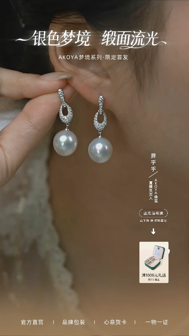 18K金镶嵌耳坠海水珍珠孤品澳白珍珠耳坠QC2231