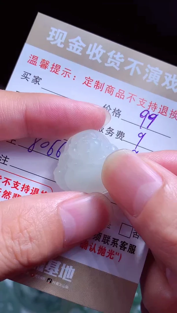 定制翡翠未镶嵌翡翠毛货定制542514