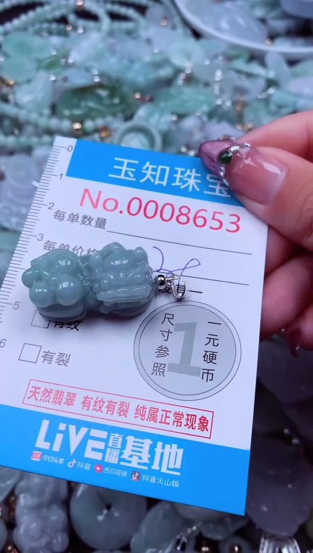 吊坠(不含链)未镶嵌翡翠8653