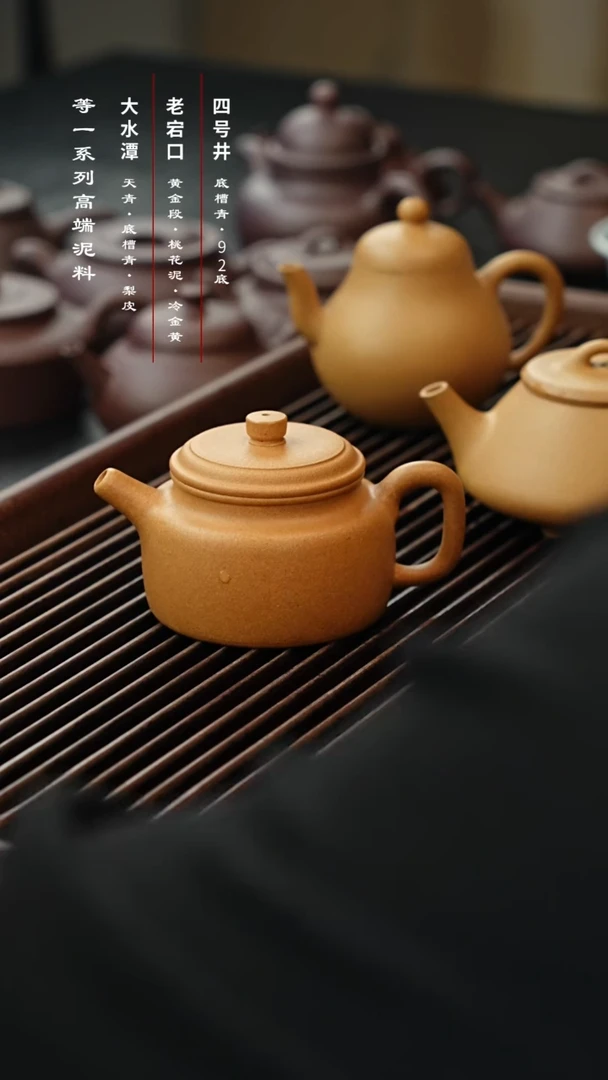 茶壶紫砂黄金段德中壶微瑕136cc