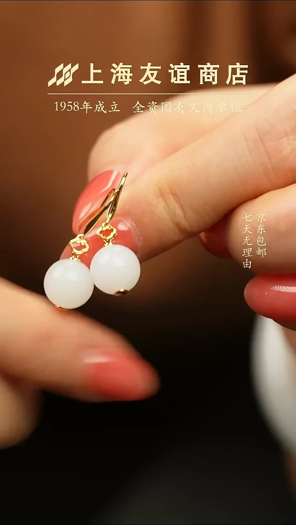 未镶嵌和田玉耳饰XR1443