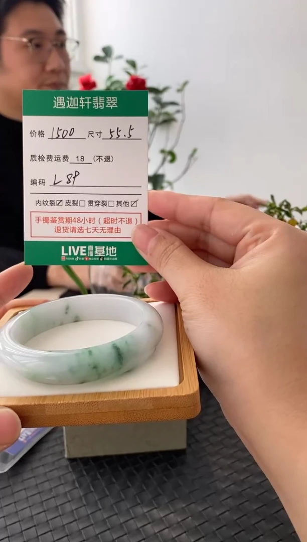 未镶嵌手镯翡翠L89 圈口55.5