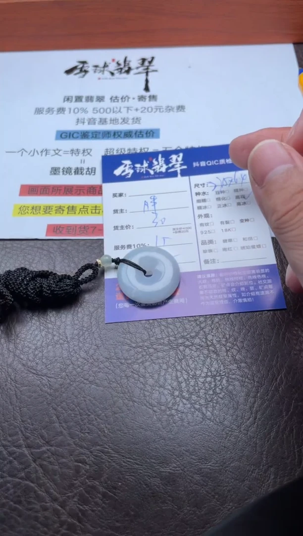 颈饰未镶嵌翡翠1764821154