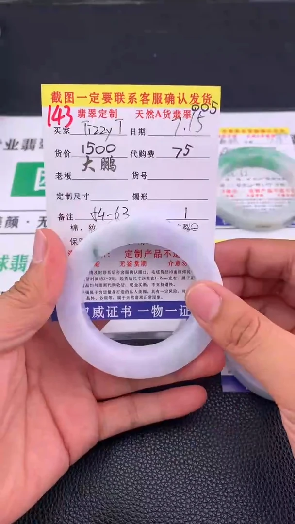 定制翡翠未镶嵌T****t143#手镯定制链接