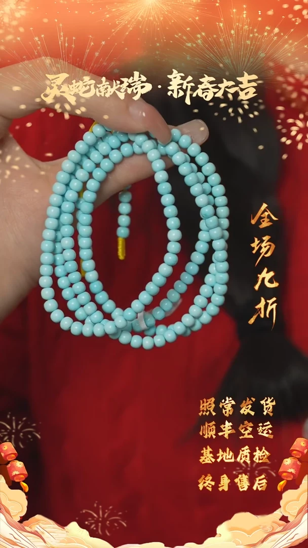 【闪购商品】绿松石C13（多样性发一件）未镶嵌多圈