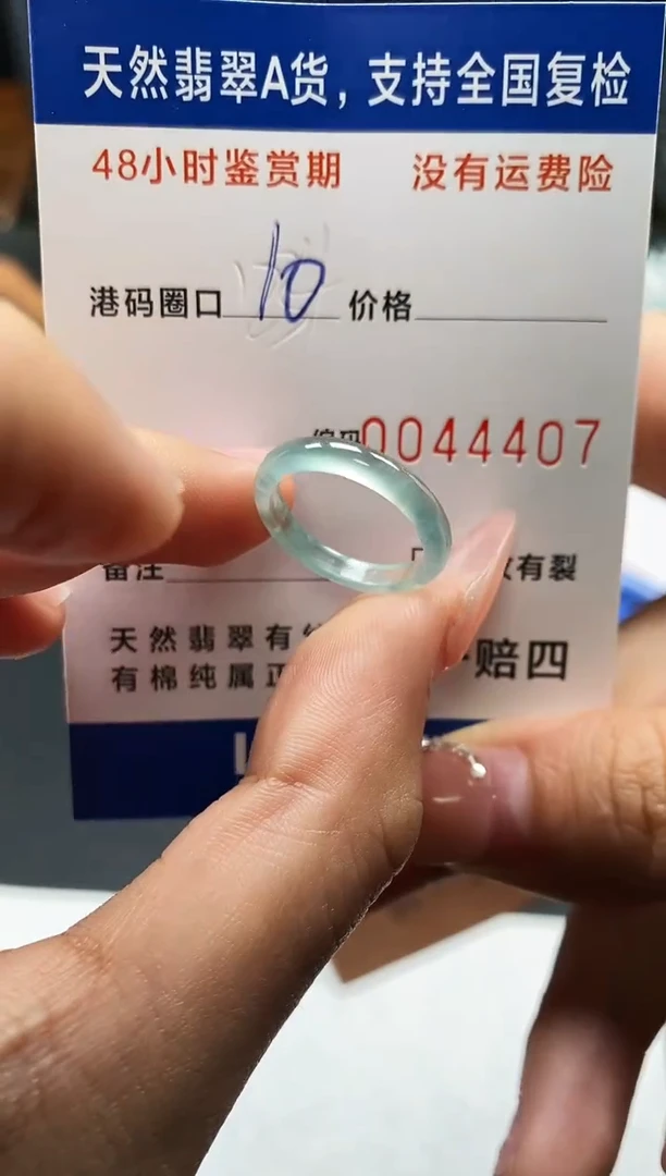 未镶嵌戒指翡翠天然A货翡翠4407