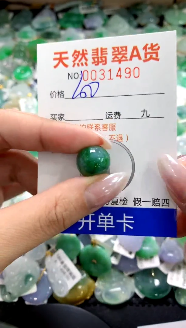颈饰未镶嵌翡翠1111111111111111