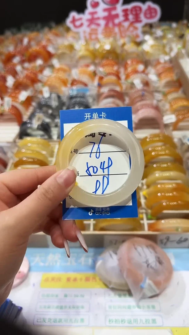 未镶嵌手镯石英质玉76   50-51