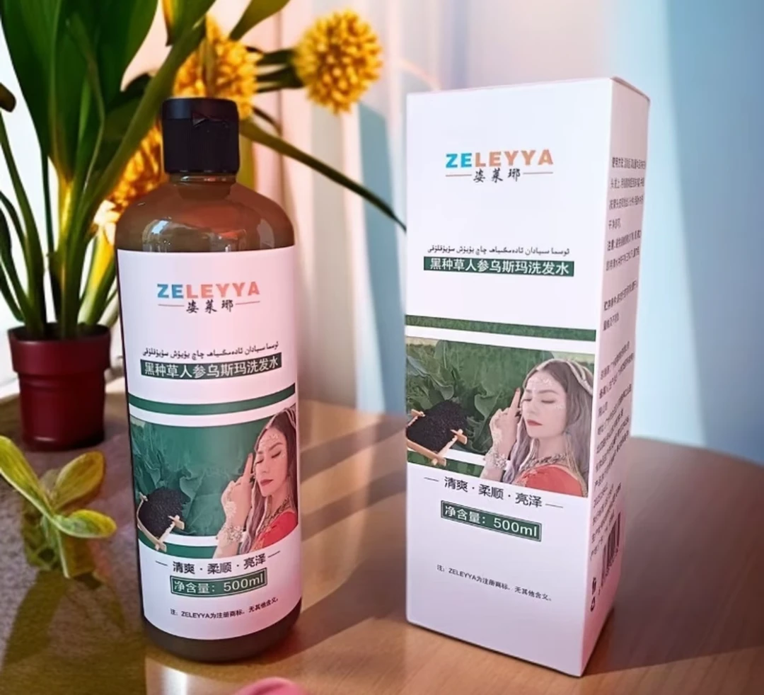 ZELEYYA姿莱琊黑种草人参乌斯玛洗发水