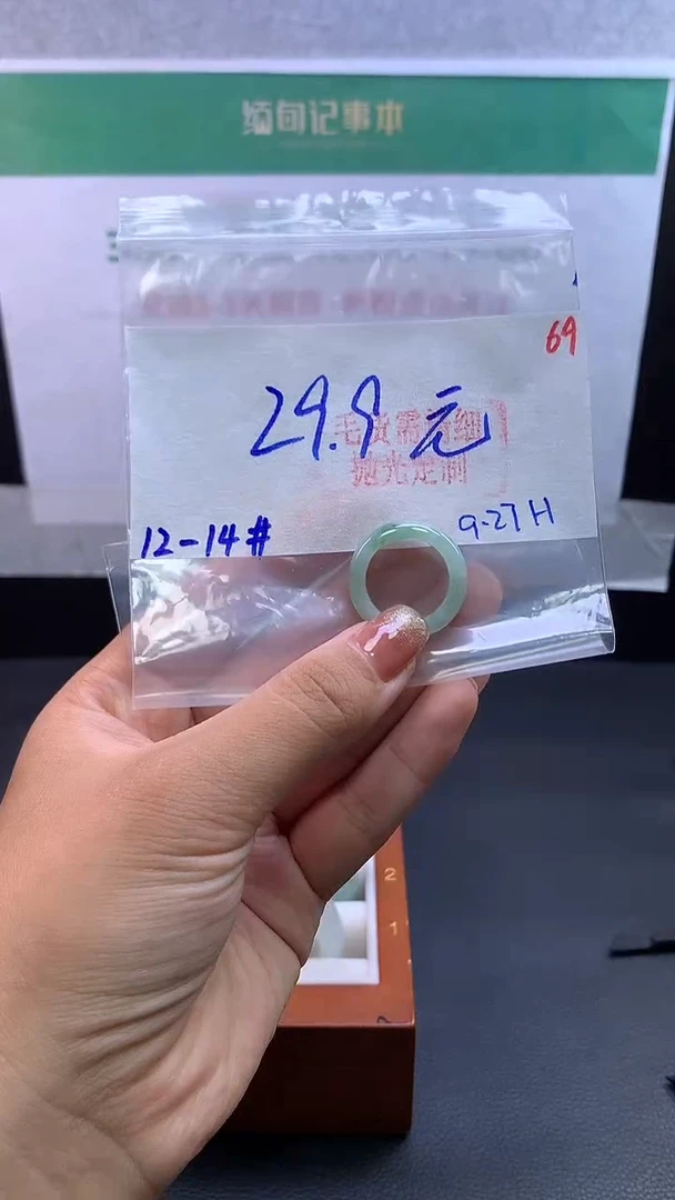 未镶嵌定制翡翠翡翠毛货需精细抛光+69挂件1件+29.9元