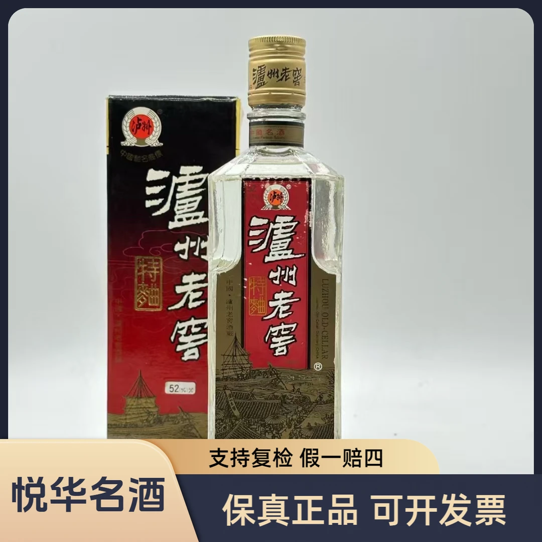 泸州老窖（年度大促）90年代初 花盖泸州老窖特曲 52度500ml