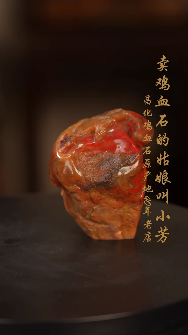 【闪购商品】鸡血石手串印章挂件摆件