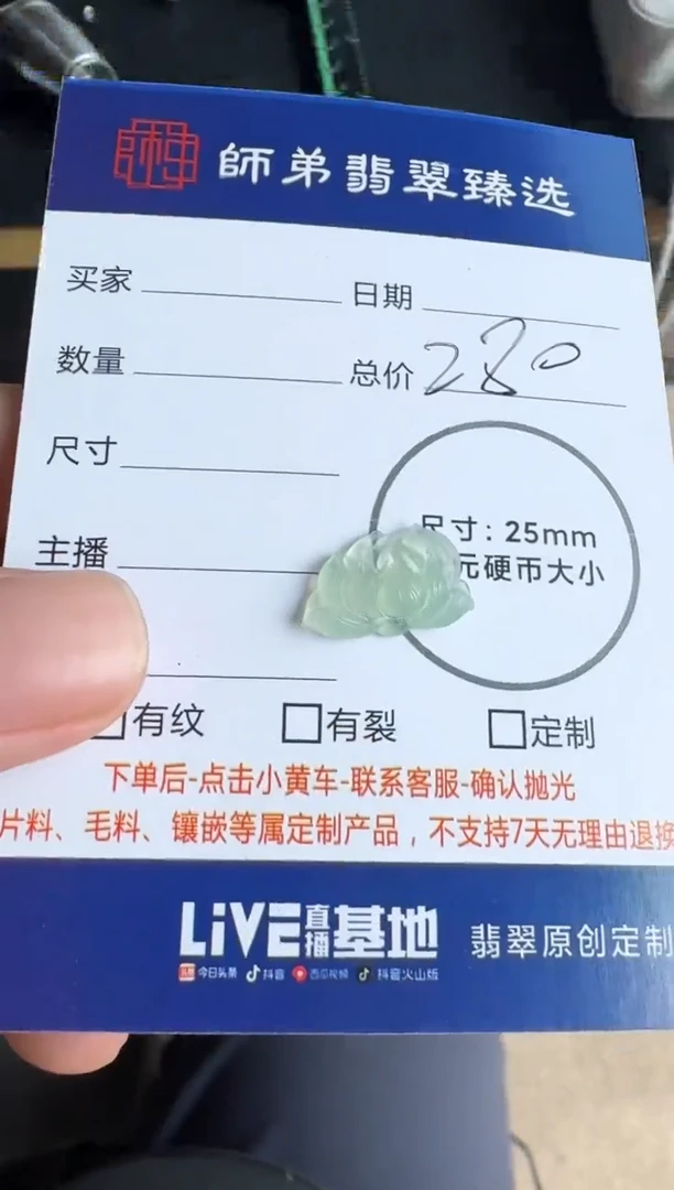 【闪购商品】定制翡翠未镶嵌........