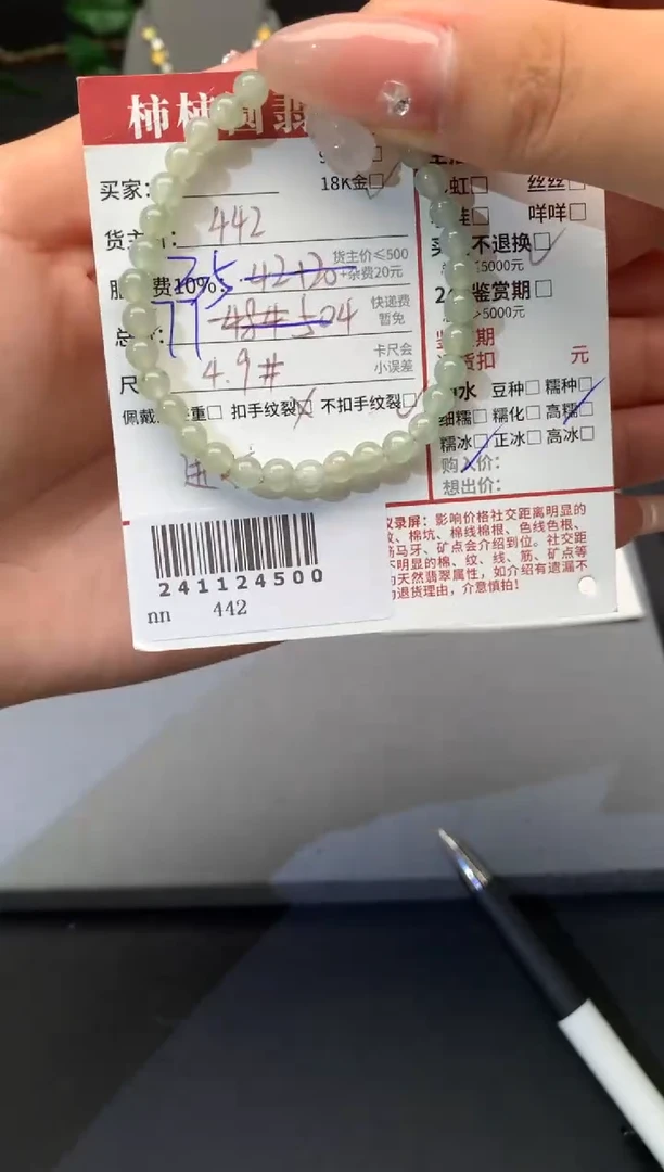 18K金镶嵌手链翡翠姐姐241124500