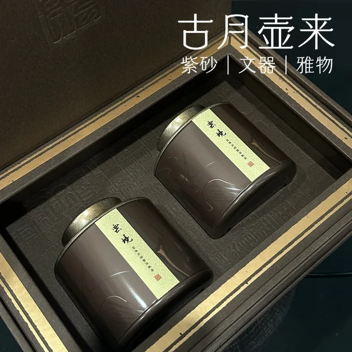 【古月甄选】“雲境”龙珠古树普洱熟茶