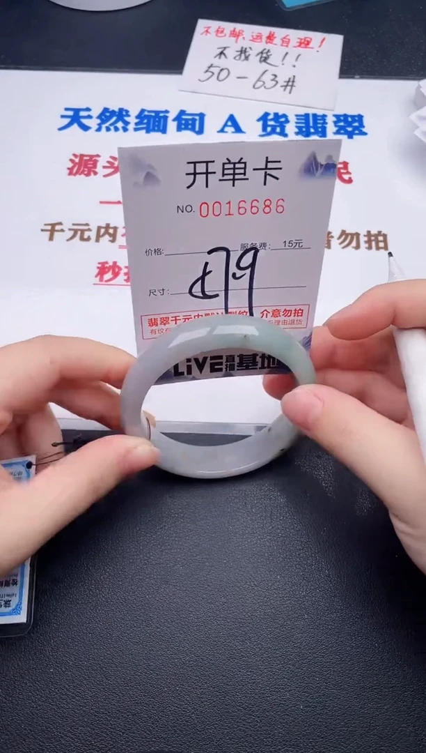 未镶嵌手镯翡翠86