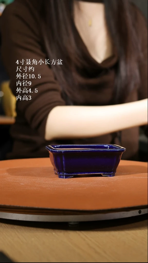 【石湾花盆】4寸聂角小长方盆306
