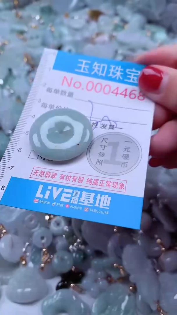 吊坠(不含链)未镶嵌翡翠4468