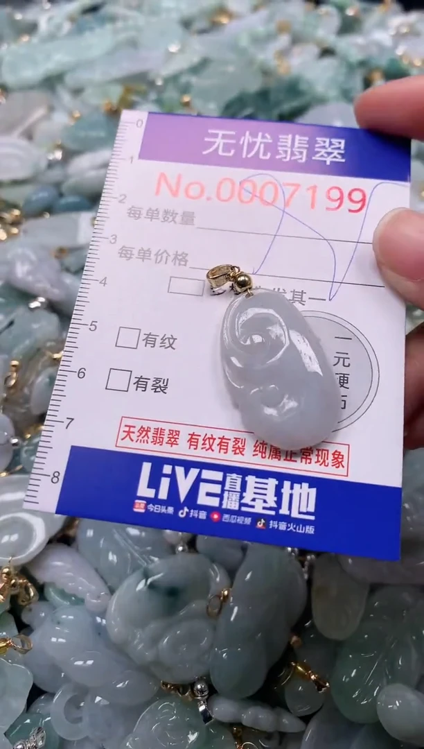 吊坠(不含链)未镶嵌翡翠7199