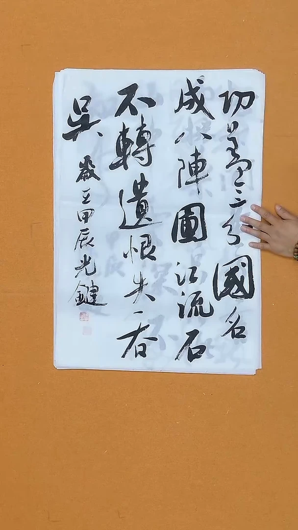 书法陈光键  重庆  第一第二楷书展  第九届届展  68*45