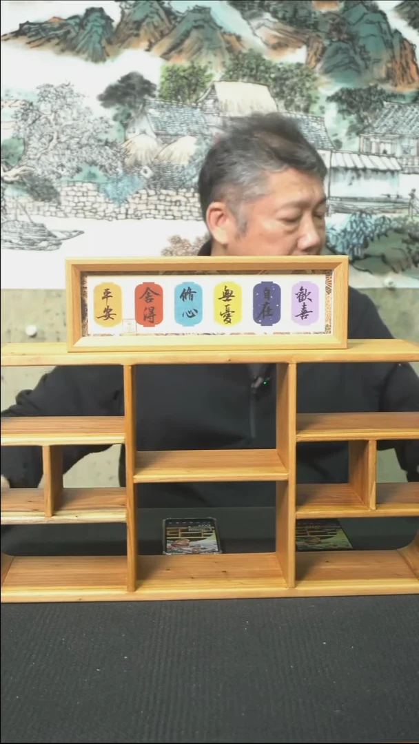 书法多字摆台/11*32cm