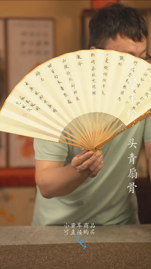 书法10寸扇子国潮书法摆件 编号梅妃定风波