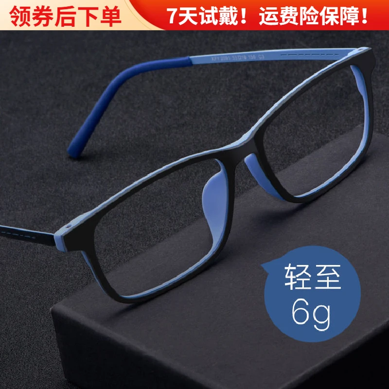 新款轻盈防蓝光老花镜框镜方框黑框超轻摔不烂防辐射男女抗疲时尚