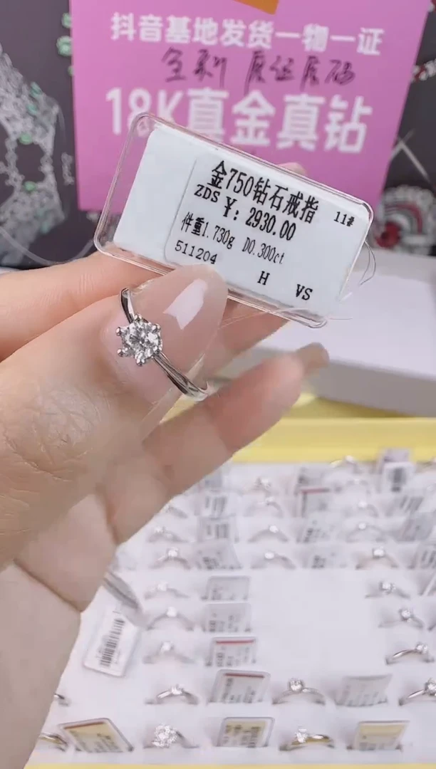 【闪购商品】钻石戒指/指环18K金镶嵌全新天然真金真钻