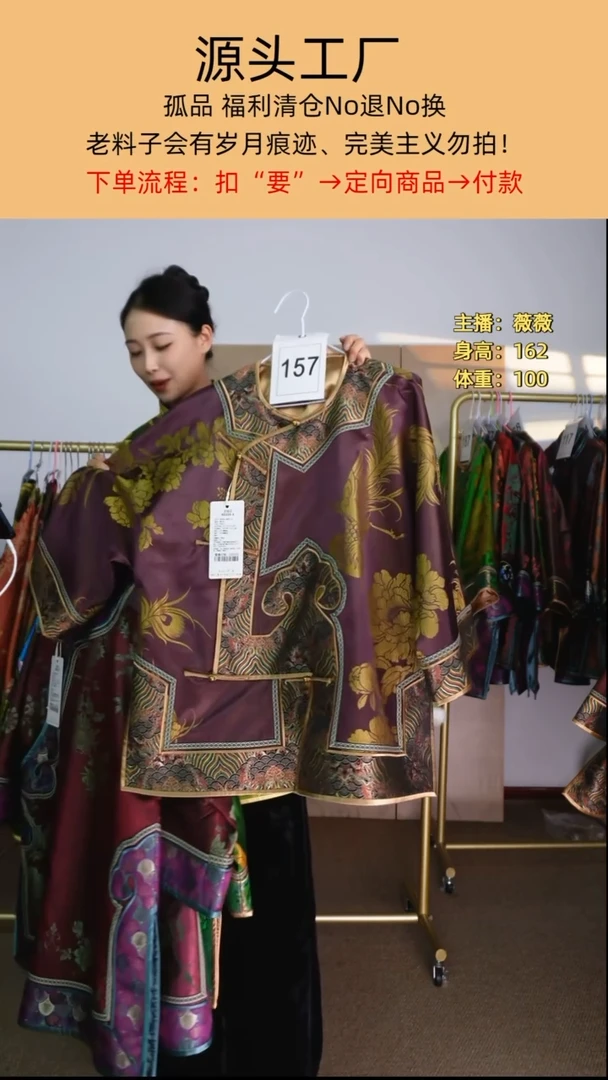 寧157八角领老软缎太太服