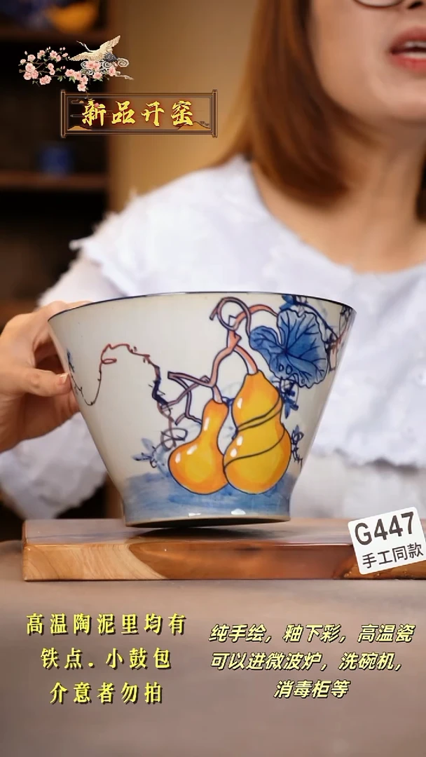 其他G447陶然集器瓷器