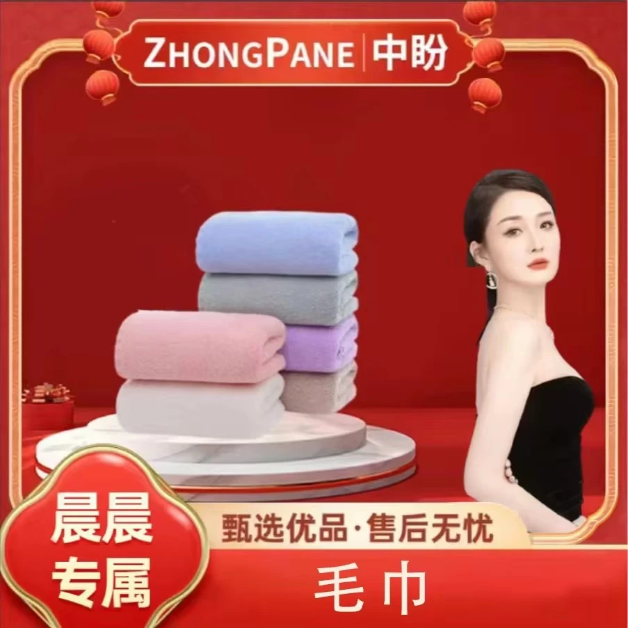 【晨总专属】珊瑚绒毛巾一条家用吸水洗澡毛巾