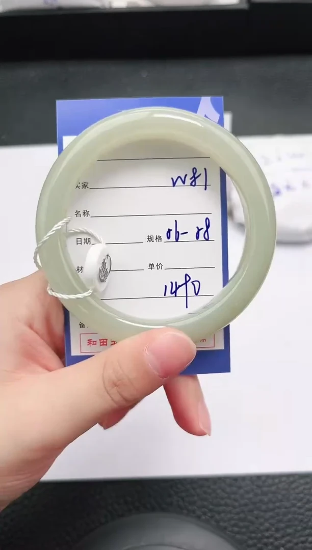 未镶嵌手镯和田玉81岚钻微色差T5