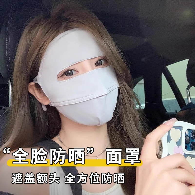 防晒面罩女防紫外线夏天美脸基尼遮全脸遮阳护脸口罩薄款