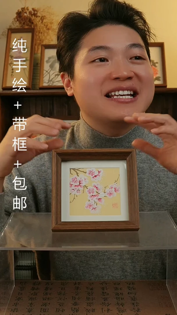 【闪购商品】国画14*14原创纯手绘国画摆台