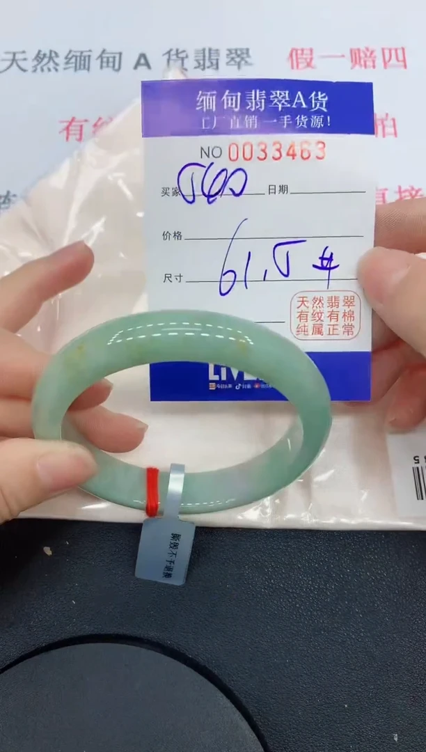 未镶嵌手镯翡翠3463缅甸翡翠手镯