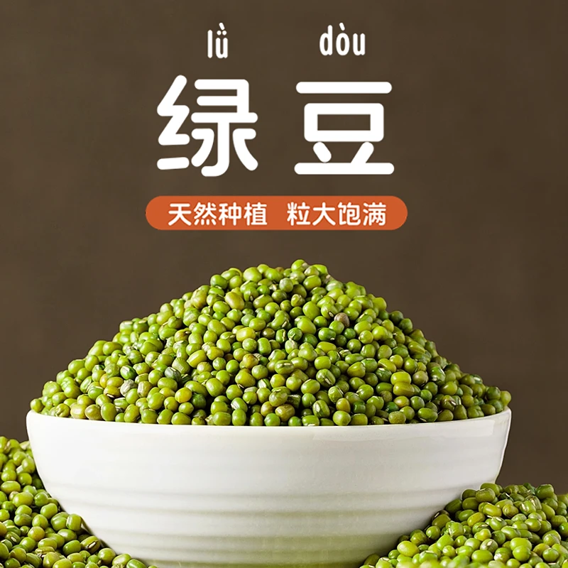 福润咏鲜精选绿豆500g