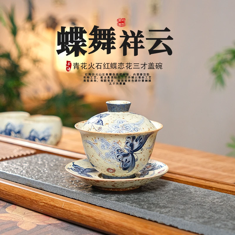 复古青花火石红蝶舞三才盖碗茶杯焦糖釉功夫茶具茶碗茶道配件茶台