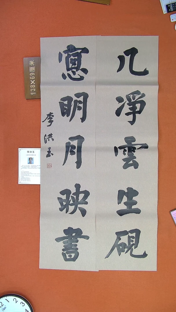 【闪购商品】书法246李洪玉书法作品