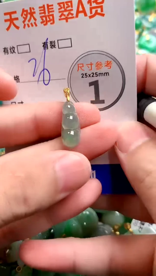 颈饰未镶嵌翡翠26100133