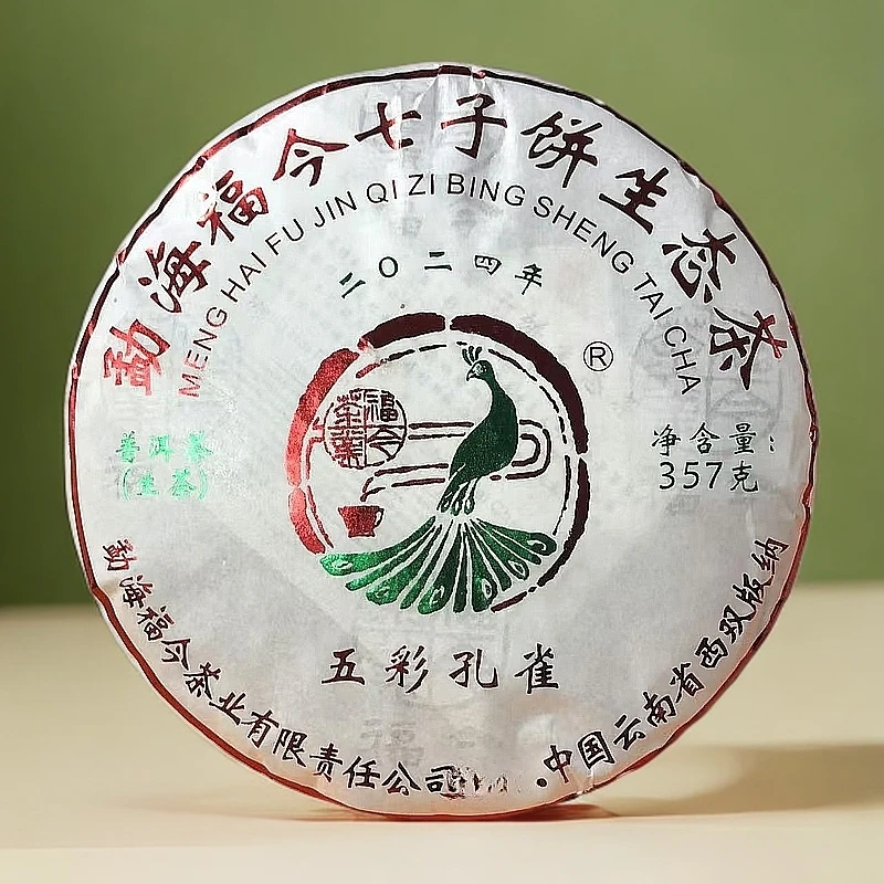 2024年 福今 五彩孔雀青饼（生茶）357g