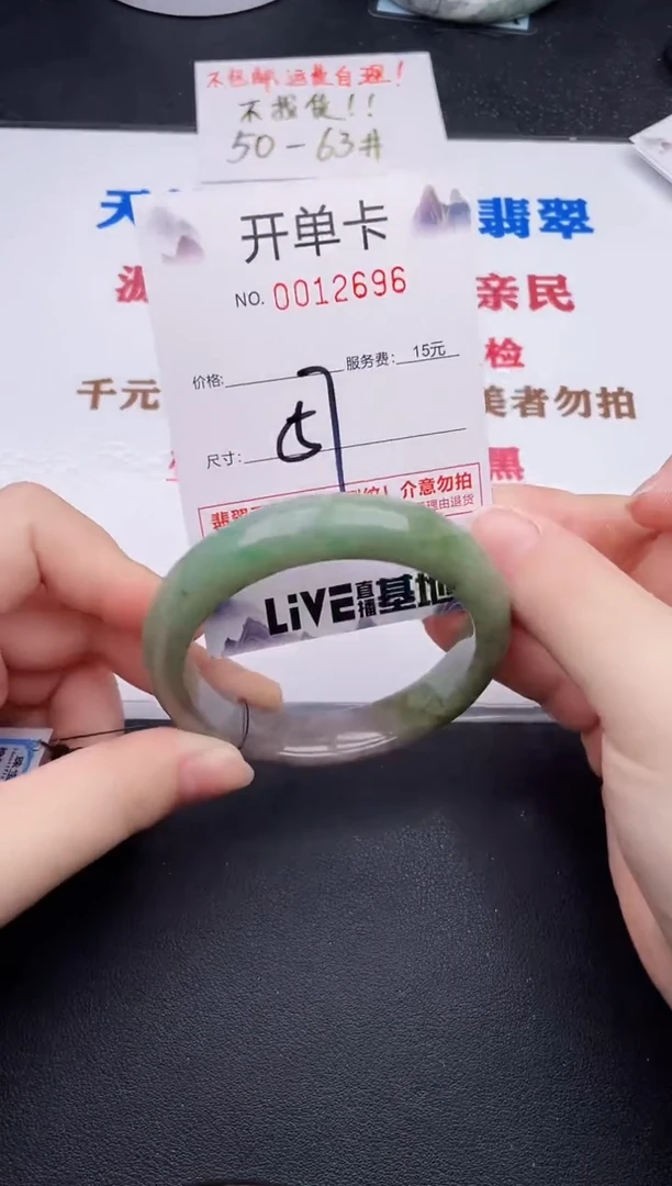 未镶嵌手镯翡翠96
