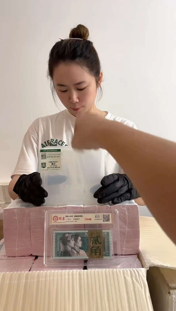 法定货币 退市货币捆 05无4
