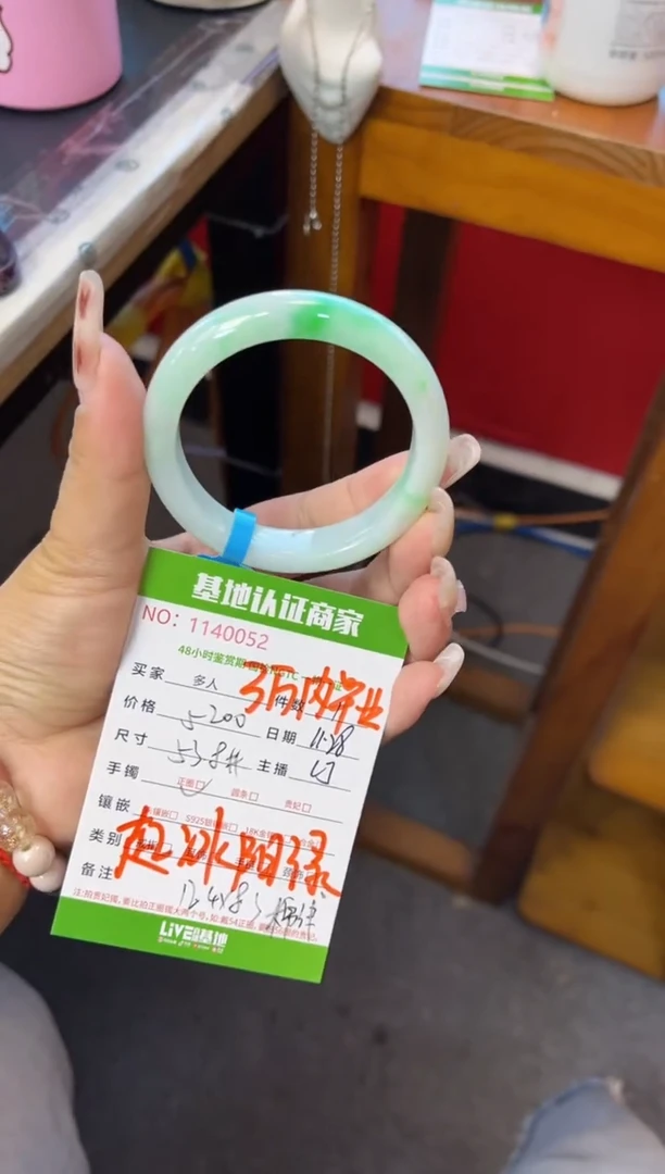 未镶嵌手镯翡翠多人