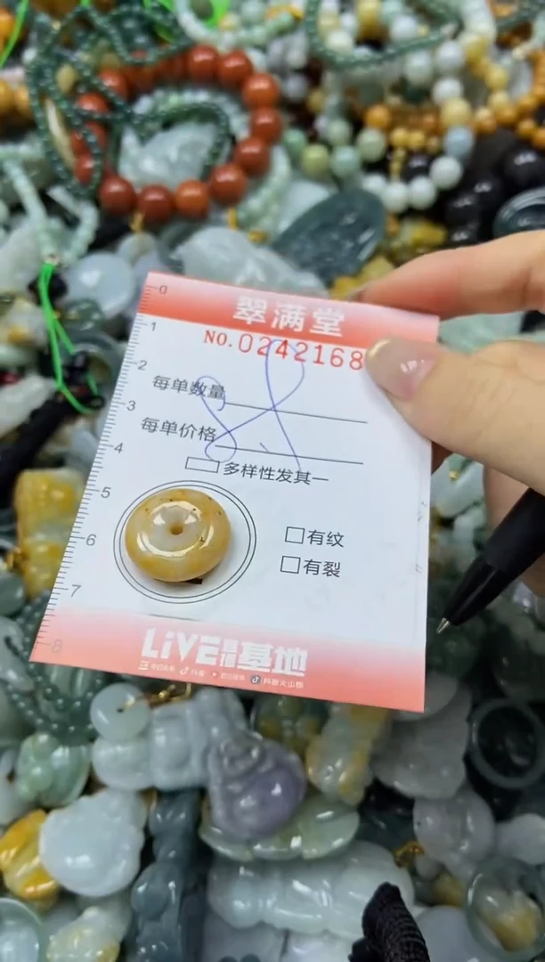 未镶嵌挂件翡翠闪购0242168