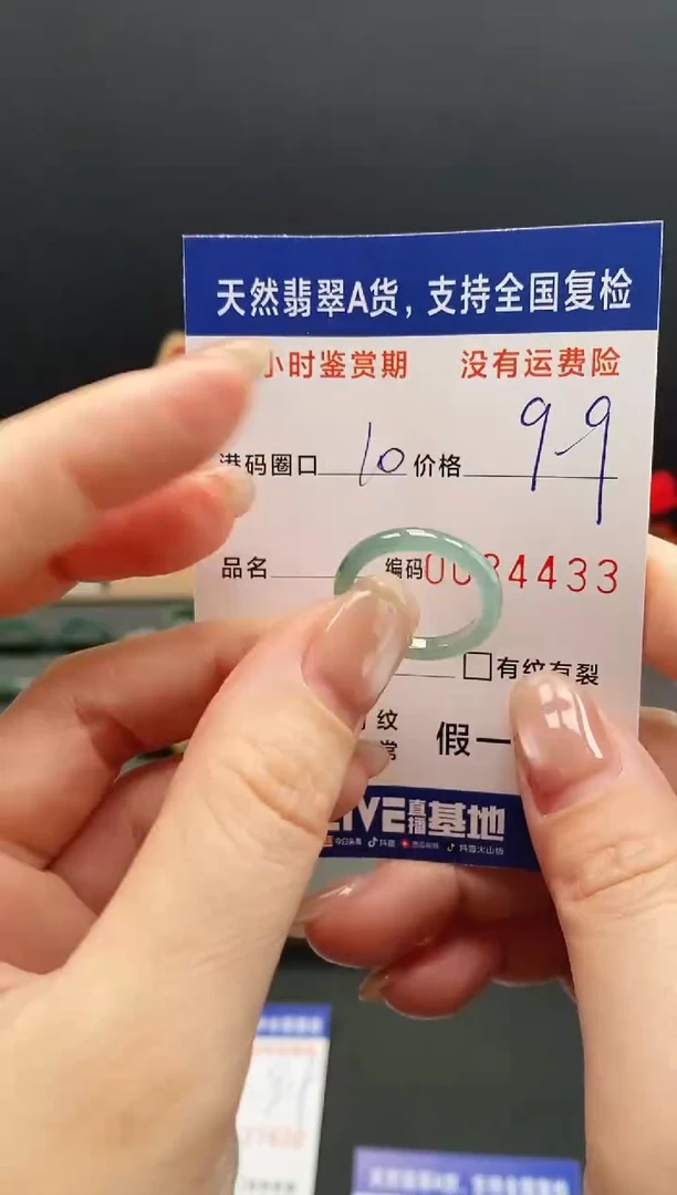 未镶嵌戒指翡翠4433