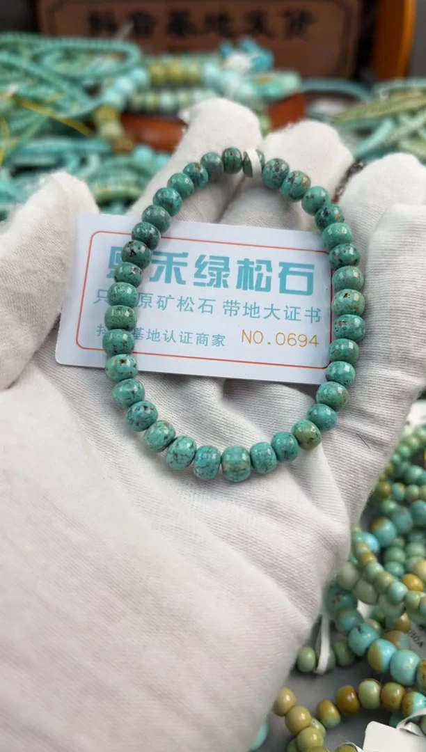 绿松石未镶嵌松石0694