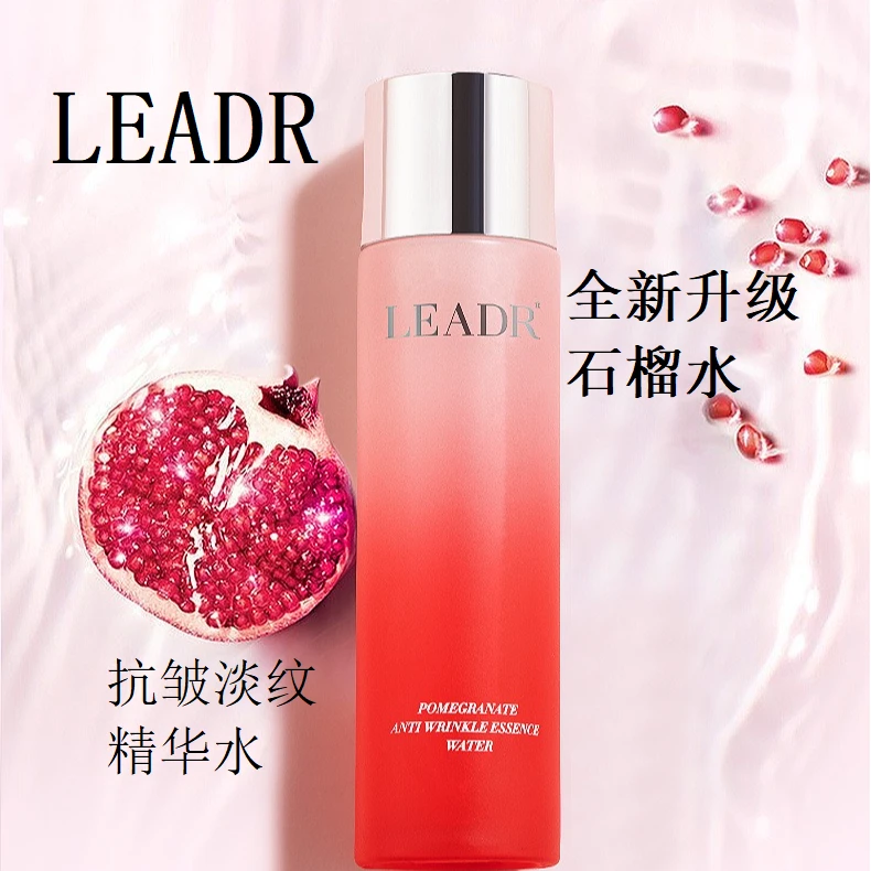 全新升级女神之美红石榴抗皱精华水升级版去黄水嫩肤水（拍一发二）