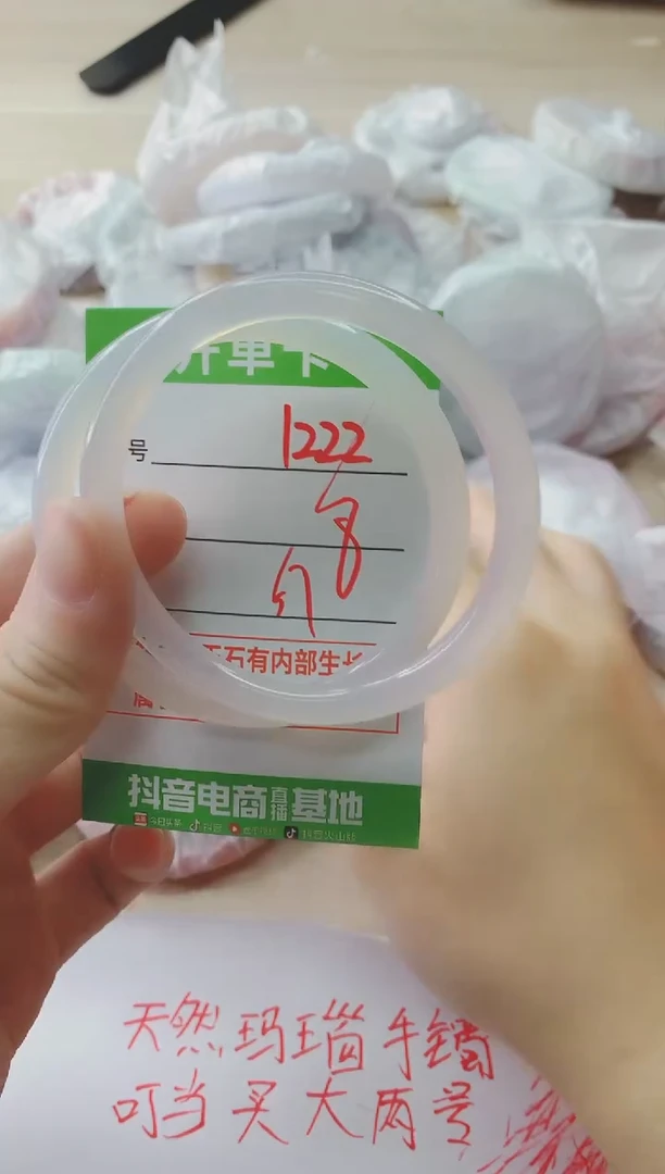 玛瑙/玉髓手镯未镶嵌1222