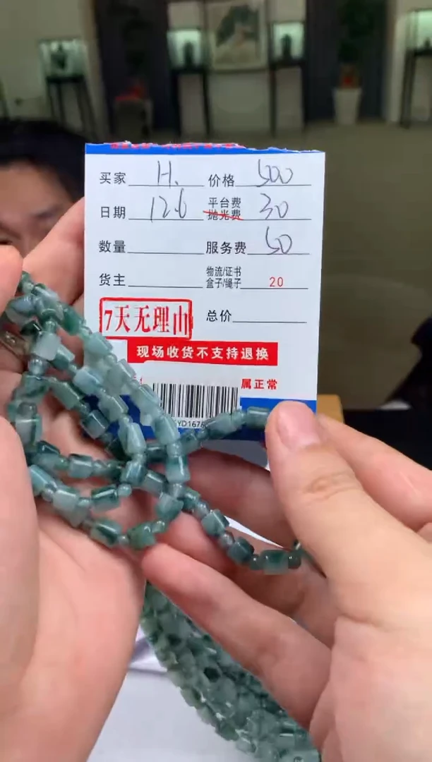 未镶嵌定制翡翠H**材SYD167849