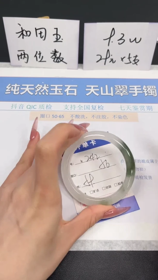 【闪购商品】石英质玉手镯未镶嵌K242-56.3